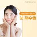 제이드성형외과의원 이미지