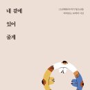 곁 이미지