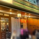 목구멍 홍대입구역점 이미지