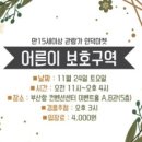 어른이보호구역