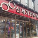신세기안경논현점 이미지