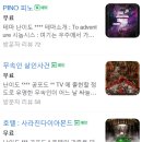 피노(pino)