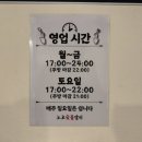 하평3길 | 강릉 포장마차 분위기를 느낄 수 있는 포남동 고깃집추천 강릉노포갈비