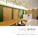 사계절 한약국 이미지