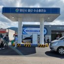 양산시 증산수소충전소 이미지