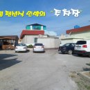 세정민박 이미지