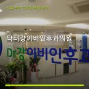닥터강이비인후과의원 | 닥터강이비인후과의원 진료 과목 및 이용 안내