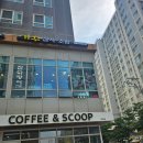 커피앤스쿱(Coffee&Scoop) 이미지