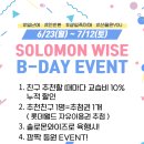 솔로몬와이즈학원