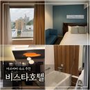 성도세탁 | 마쓰야마 숙소 추천 ‘비스타호텔’ 3박 내돈내산 후기 (위치, 가격, 어메니티 등)