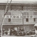 삼성건어물