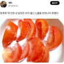 짱탕후루 이미지