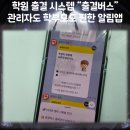 우수수학교습소 | 학원출결시스템 추천 출결버스, 등하원 알림과 학원비까지 편해요
