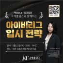 아이비에듀케이션 이미지