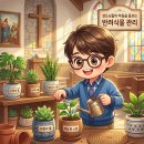 반려식물(홈가드닝) | [식물 맛집] 반려식물과 홈가드닝으로 집을 더 건강하고 쾌적하게 만드는 실전 가이드