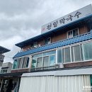 신천일회관