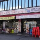 평안도 찹쌀순대 강북구청점 | [경기, 용인] 에버랜드 맛집 순대국으로 따뜻한 하루 &#34;평안도찹쌀순대 용인 명지대점&#34;