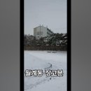 월계동 장고분//광산구립합창단 정기연주회//그데뒷모습 대금연주 이미지