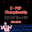 청년K-POP댄스 네이버블로그