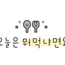 전남친등갈비