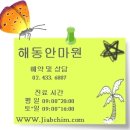 스마일안마원 이미지