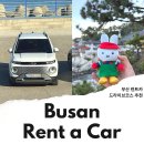 해동월드타워 | 부산 렌트카 부산역 출발 드라이브 코스 이재모 피자 미피 카페 해동용궁사