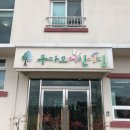 부라보어린이집 이미지