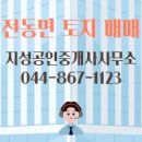 국가부동산공인중개사사무소 이미지