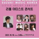 리틀아티스트교육 이미지