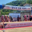 상산관