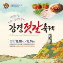 강경-1 이미지