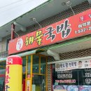 일동해물 이미지