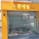 콩디자인간판 네이버블로그