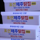 제주닭집 네이버블로그