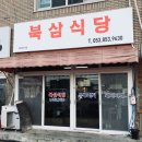 베러먼데이 경산자인점 | 자인면 맛집 베스트 10 추천