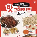 두끼 이미지