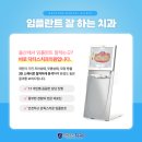 닥터스치과의원 이미지