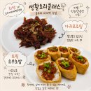 [야간] 쉽게 배우는 가정요리 | 생활요리 마지막 수업, 아귀포조림과 토핑유부초밥으로 맛있게 마무리했어요!