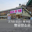 빵공장 소운