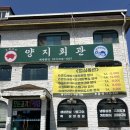 양지회관 | 양지고기집: 양지회관 점심특선 후기