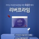 리버프라임 이미지
