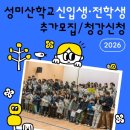 성미산청소년교육활동연구회