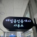 길부동산공인중개사사무소 이미지