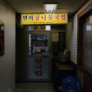 별미콩나물국밥 이미지