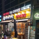 가마치통닭산본고산점