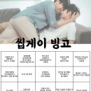 빙고 이미지