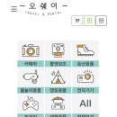 제주도 오쉐어 등산용품 대여후기(feat. 겨울 산행 준비)