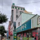 백세비타민약국 이미지