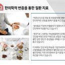 수예당한의원 이미지