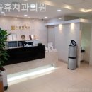 서울휴치과의원 이미지